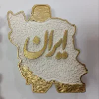 بیس و تندیس و گیفت و نقشه ایران