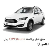 فروش حواله اطلس s