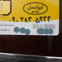 سیم کارت ایرانسل فوق رند کد دار دایمی