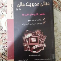 سه عدد کتاب درسی دانشگاهی|کتاب و مجله آموزشی|تهران, جیحون|دیوار