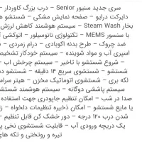 ماشین لباسشویی دوو مدل DWK9400s سیلور|ماشین لباسشویی و خشککن لباس|بابل, |دیوار