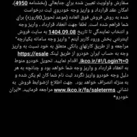 حواله سورن پلاس