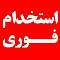 جذب نیرو  در کارخانه تولید ظروف پلاستیکی