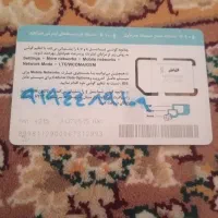 خط رند۰۹۱۹۴۴۸۹۱۰۹