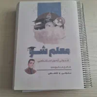 کتاب های آزمون استخدامی ویژه آموزگار ابتدایی