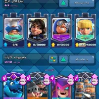 اکانت کلش رویال قدیمی|کنسول، بازی ویدئویی و آنلاین|تهران, خرمشهر|دیوار