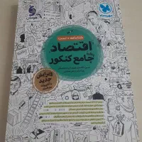 کتاب تست علوم انسانی