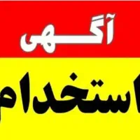 استخدام دستیار دندانپزشکی برای کلینیک