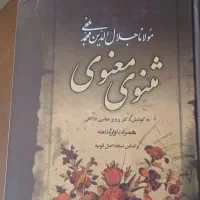 فروش تعدادی کتاب عرفانی و مذهبی|کتاب و مجله ادبی|شیراز, شهرک آرین|دیوار