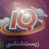 زیست کنکور تجربی