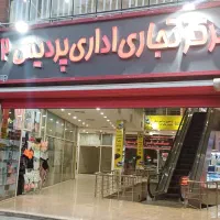 واحد اداری قلب مدرس سندتکبرگ فول پاساژ پردیس