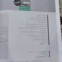 گاج دوازدهم فرمول بیست|کتاب و مجله آموزشی|تهران, جیحون|دیوار