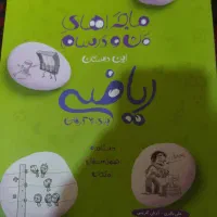 کتاب های کمک درسی خیلی سبز و مهر و ماه|کتاب و مجله آموزشی|اصفهان, رکن الدوله غربی|دیوار
