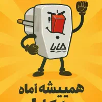 برقکاری|خدمات پیشه و مهارت|تهران, سهروردی|دیوار