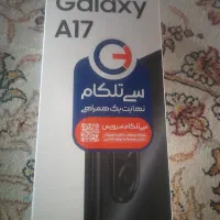 گوشی سامسونگ 5f  a17 پلمپ