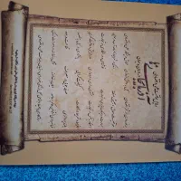 کتاب شناسنامه تبریز و پیرامون|کتاب و مجله تاریخی|تبریز, |دیوار