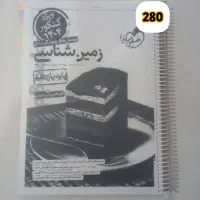 کتاب های کنکور تجربی|کتاب و مجله آموزشی|ملارد, |دیوار