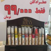 عطرادکلن اقتصادی