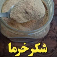 شکر خرما خالص