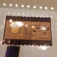 سکه پارسیان