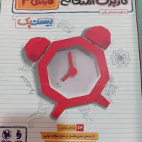 کتاب آموزشی فارسی دوازدهم(مناسب برای امتحان نهایی)|کتاب و مجله آموزشی|اسلام‌شهر, مظفریه|دیوار