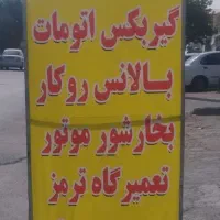 تاپ سرویس مجید