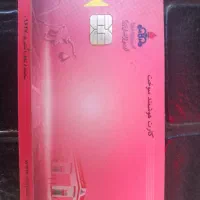 پیدا شده کارت سوختبنامپرسندهخیال