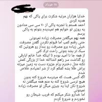 پاکی ابدی رو با ما تجربه کن(درمانگر خانم ابارقی)|خدمات آرایشگری و زیبایی|مسجد سلیمان, |دیوار