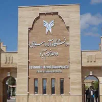 صدور دیپلم تا دکتری تخصصی