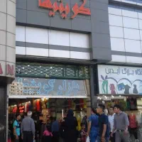 مغازه همکف در پاساژ کویتیها ۱۷ شهریور|فروش مغازه و غرفه|مشهد, عنصری|دیوار