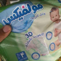 پوشک بچه مارک مولفیکس