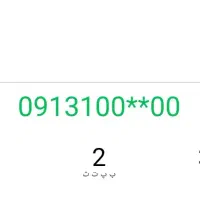 سیم کارت شخصی