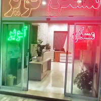 ویلایی-مستقل