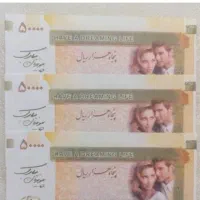 اسکناس فانتزی،تزئینی وسینمایی۵۰و ۱۰۰ هزار تومانی|کلکسیون سکه، تمبر، اسکناس|اصفهان, ارغوانیه|دیوار