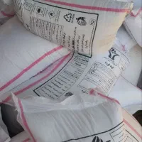 کود سفید ۴۶ درصد|خدمات باغبانی و درختکاری|آشخانه, |دیوار