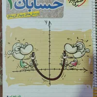 کتاب کمک درسی حسابان یازدهم خیلی سبز