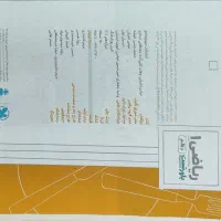 کتاب کمک درسی دهم|کتاب و مجله آموزشی|مشهد, قائم|دیوار