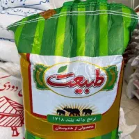 برنج طبیعت
