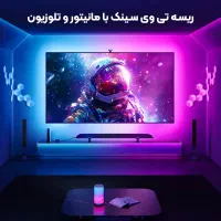 ریسه بک‌لایت تلویزیون و مانیتور لنزدار|تلویزیون و پروژکتور|تهران, نیلوفر|دیوار