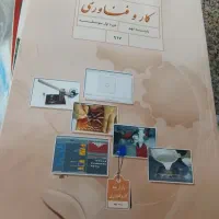کتاب کلاس نهم