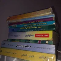 کتابهای حقوق و حسابداری ...|کتاب و مجله آموزشی|تبریز, |دیوار