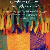 تلویزیون LG NANOO846|تلویزیون و پروژکتور|قم, نیروگاه|دیوار