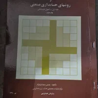 کتاب های حسابداری|کتاب و مجله آموزشی|گنبد کاووس, |دیوار