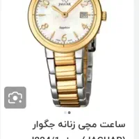 ساعت جگوارj825/1