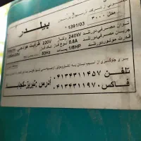 کولر آبی|کولر آبی|مشهد, پنجتن|دیوار