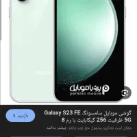 فروش موبایل