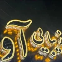 استخدام ناخنکار /مژه کار /فیشالیست/بافت کار|استخدام درمانی، زیبایی، بهداشتی|اسلامشهر, شهرک مفیدی|دیوار