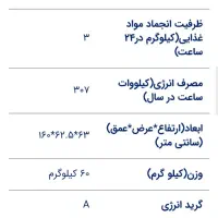 یخچالوفریزر فیلور14D|یخچال و فریزر|شوشتر, |دیوار