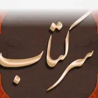 کتاب دعا