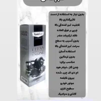 چربی زدا و موتور شوی نانو نمایندگی شیراز